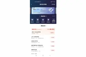 兼职分享，喜马拉雅如何升级图片