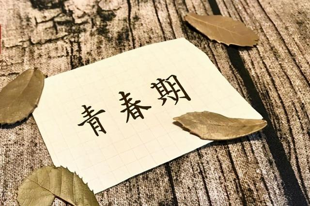 什么是中二（听说过中二现象吗专家教你如何和青春期的孩子沟通）