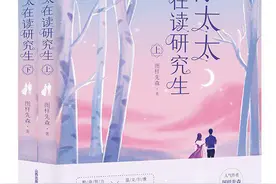 《徐太太在读研究生》by图样先森，老师婚后日常图片