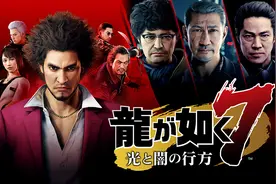 新年1月玩什么？《如龙7》、《三国志14》我全都要？图片