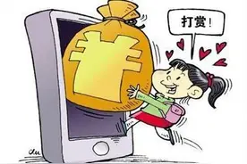 东方快评丨“未成年网络打赏可退还”清朗直播环境图片