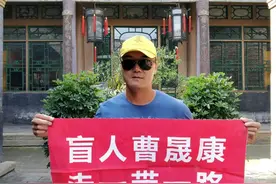 曹晟康：失明27年，去西藏自杀，转念后成旅行家，打卡6大洲34国图片