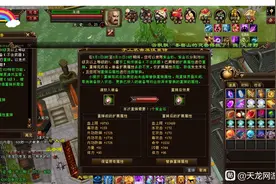 天龙八部：不洗一次装备，你永远不知道装备属性能有多奇葩图片