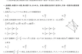 2020-2021上学期期中高二数学试卷及答案图片