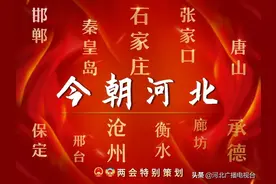 海报图集——今朝河北图片
