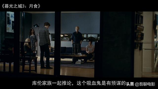 狼人、人类和吸血鬼，上演奇葩三角恋，《暮光之城3月食》