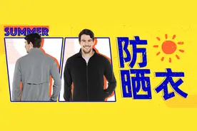 推荐5款防晒衣，以后再也不想劝你们防晒了图片