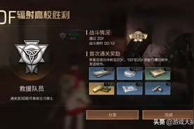明日之后：辐射高校大减负，玩家可越级闯关，赚金条省耐久两不误图片