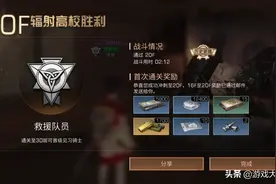 明日之后：辐射高校大减负，玩家可越级闯关，赚金条省耐久两不误图片