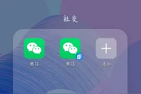 1个手机怎么登录2个微信？方法很简单，看完我学会了图片
