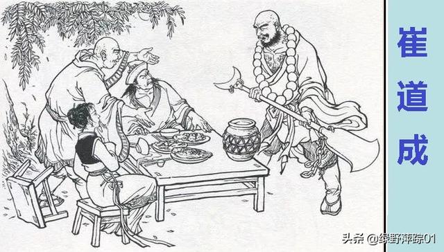 鲁智深火烧瓦罐寺：《水浒传》中隐藏的宗教历史