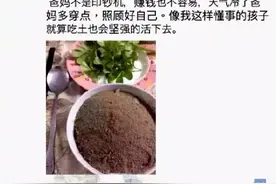 大学生向父母要生活费时，都有哪些“小招式”？网友：太费脑子了图片
