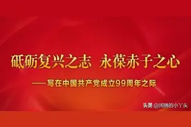 我爱中国共产党图片