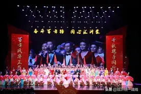 【奋斗百年路 同心汇沂蒙】临沂统一战线庆祝中国共产党成立100周年文艺汇演举行图片