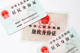 跨省通办！京津冀地区户籍人员实现异地申领居民身份证图片