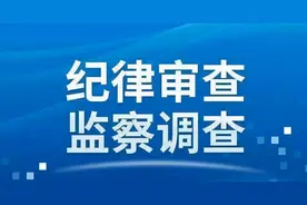 泗阳县人民医院党总支书记、院长唐小宇接受纪律审查和监察调查图片