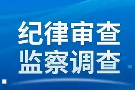 泗阳县人民医院党总支书记、院长唐小宇接受纪律审查和监察调查图片