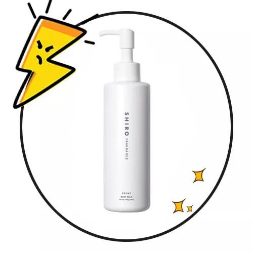 干皮用美白身体乳