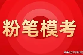 2020 省考行测申论联合模考大赛第二十二季《申论》图片
