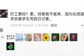 95后老师的朋友圈多好笑？内容戏剧性十足，编剧都不敢这么写图片