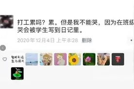 95后老师的朋友圈多好笑？内容戏剧性十足，编剧都不敢这么写图片