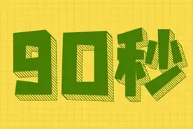 【暑假90秒⑭】你拍一，我拍一，一起来听儿童防性侵歌图片