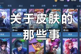 浅谈皮肤之间的手感差别，你知道打击感是怎么来的吗？图片