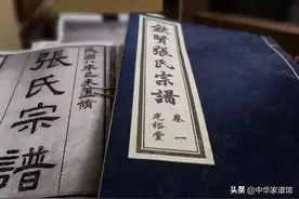 家谱中，字辈的形式及用法讲究图片