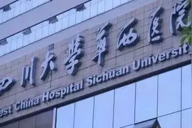 四川省三甲医院名单图片