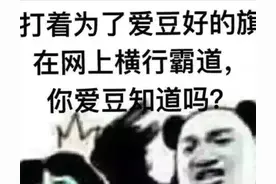 天下苦饭圈久矣，这些行为，让人看到畸形“饭圈文化”的可怕图片