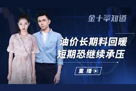 澳洲为彻底摆脱经济衰退，或将拼命降低利率，澳元恐迎一波大跌？视频封面