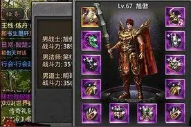 热血传奇，赤月套装的属性那么爆炸。为什么用的人却是寥寥无几啊图片