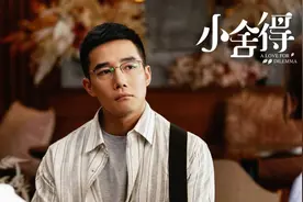 《小舍得》钟老师被骂惨？教科书式剧抛脸让他没了“滤镜”保护图片