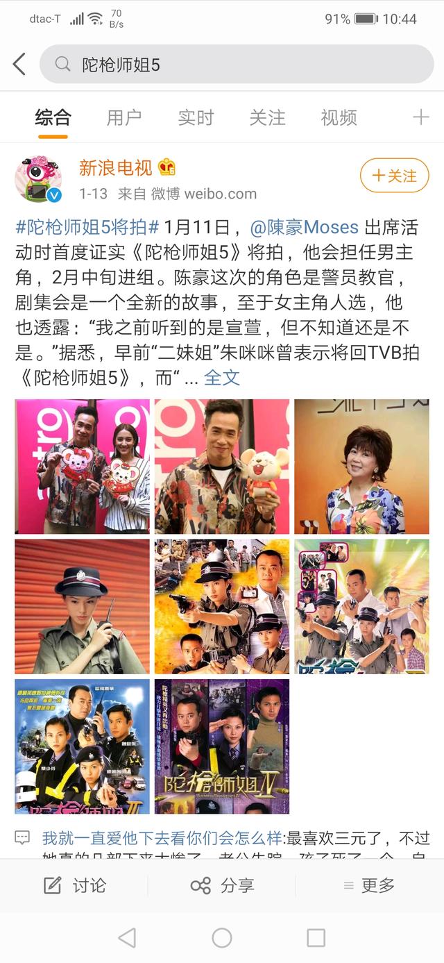 爱巢完整攻略女警（TVB经典陀枪师姐5来袭）