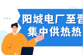 今年11月建成投运！阳电至晋城市区集中供热热网工程图片