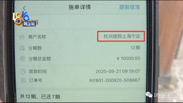 微粒贷逾期两个月了怎么办，美丽分期贷款正规么 配图11