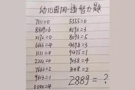 那些“作妖”的小学创新题，让哪一代的父母，都辅导不了孩子图片