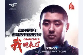 70KG手刃世界冠军MVP 中国CF粉丝这下开心了图片