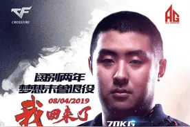 70KG手刃世界冠军MVP 中国CF粉丝这下开心了图片