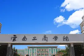 4所“以省命名”的工商类民办本科学校，看起来很像公办大学图片
