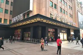 首商重组+免税店落地+买手店开业 王府井集团商业版图大扩容图片