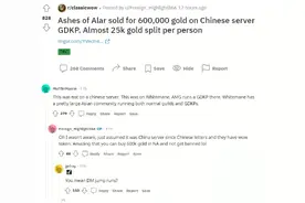 魔兽TBC：60万G凤凰引爆美服论坛，华人组织活动，美国人消费图片