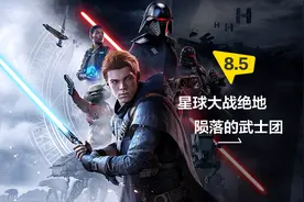 唯有原力与你同在——《星球大战绝地：陨落的武士团》评测图片