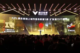 KPL主场计划再升级，上海诞生“同城德比”，网友笑了图片