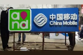 移动这2个号段最“值钱”，这3个号段最“廉价”，看看你是哪个？图片