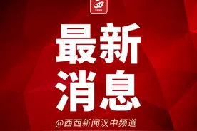 注意！汉中汉台这几个小区改名了图片