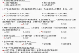 船员适任考试-船舶结构与货运004答案-500总吨二/三副图片