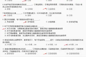 船员适任考试-船舶结构与货运004答案-500总吨二/三副图片