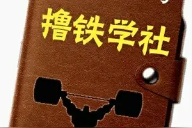 囚徒健身7   六艺之深蹲再升级，考验你意志时刻来了图片