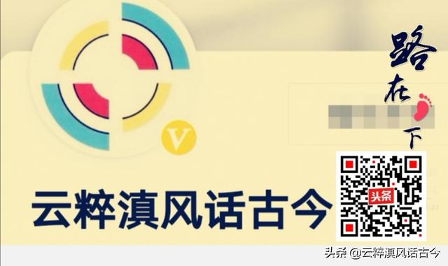 热播电视剧《信者无敌》中，滇军范天喜将军的原型究竟是谁